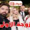 مسلسل الزوجة الاولى الحلقة 24 الرابعة والعشرون