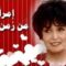 مسلسل امراة من زمن الحب الحلقة 8 الثامنة