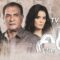 مسلسل أيام 2 الحلقة 10 العاشرة