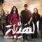 مسلسل الهيبة 3 الحلقة 24 الرابعة والعشرون – الحصاد