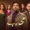 مسلسل محارب الحلقة 30 الثلاثون والاخيرة