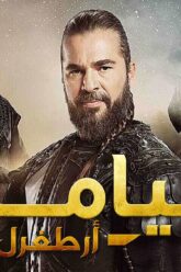 1200px-قيامة_أرطغرل_مسلسل