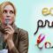 مشاهدة فيلم Eat Pray Love 2010 مترجم ماي سيما