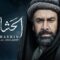 مسلسل الحشاشين الحلقة 22 الثانية والعشرون HD