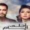 مسلسل أحلى ايام الدراسة 3 الحلقة 2 الثانية