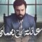 مسلسل عائلة الحاج نعمان الحلقة 8 الثامنة