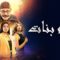 مسلسل أحلام بنات الحلقة 20 العشرون