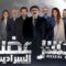 مسلسل كسر عضم 2: السراديب الحلقة 29 التاسعة والعشرون