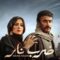 مسلسل ضرب نار الحلقة 12 الثانية عشر