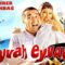 فيلم Eyyvah Eyvah 2 2011 مترجم اون لاين