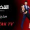 مسلسل القضاء الحلقة 12 الثانية عشر مدبلجة