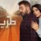 مسلسل طريق الحلقة 27 السابعة والعشرون