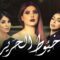 مسلسل خيوط الحرير الحلقة 8 الثامنة