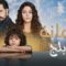 مسلسل الأمانة الحلقة 629 مدبلجة