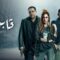 مسلسل قابيل الحلقة 12 الثانية عشر