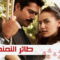 مسلسل طائر النمنمة الحلقة 45 مدبلجة