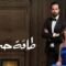 مسلسل طاقة حب الحلقة 22 الثانية والعشرون