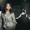 مسلسل أماني العمر الحلقة 9 التاسعة