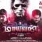 فيلم Maayavan 2017 مترجم