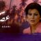 مسلسل ساعة عصارى الحلقة 16 السادسة عشر