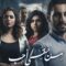 مسلسل من حقي احب الحلقة 10 العاشرة