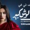 مسلسل اللي ملوش كبير الحلقة 28 الثامنة والعشرون