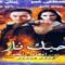 فيلم حبك نار 2004 كامل