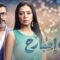 مسلسل كانه امبارح الحلقة 7 السابعة