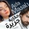 مسلسل حكاية جزيرة الحلقة 11 مترجمة