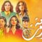 مسلسل دفعة بيروت الحلقة 29 التاسعة والعشرون