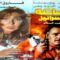 فيلم 48 ساعة في اسرائيل 1998 كامل