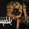 مسلسل بلقيس الحلقة 27 السابعة والعشرون