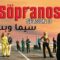 مسلسل The Sopranos الموسم الثالث الحلقة 4 الرابعة مترجم