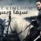 مسلسل The Last Kingdom الموسم الثاني الحلقة 7 السابعة مترجم