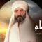 مسلسل رسالة الامام الحلقة 22 الثانية والعشرون يوتيوب