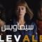 مسلسل اللهيب الحلقة 22 الثانية والعشرون HD