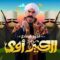 مسلسل الكبير اوي 7 الحلقة 20 العشرون يوتيوب