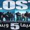 مسلسل Lost الموسم الخامس الحلقة 6 السادسة مترجم