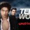 مسلسل Teen Wolf الموسم الاول الحلقة 6 السادسة مترجم