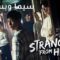 مسلسل Strangers from Hell الحلقة 10 العاشرة والأخيرة مترجم