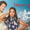 مسلسل الانسة فرح 5 الحلقة 7 السابعة 95 يوتيوب