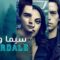 مسلسل Riverdale الموسم الخامس الحلقة 6 السادسة مترجم