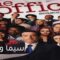 مسلسل The Office الموسم الثامن الحلقة 17 السابعة عشر مترجم