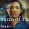 مسلسل شظايا من ذاكرتها Shards of Her الحلقة 1 الاولى مترجم