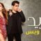 مسلسل فريد الحلقة 110 مدبلج