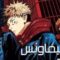 انمي Jujutsu Kaisen (TV) الموسم الاول الحلقة 3 الثالثة مترجم HD اون لاين