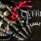 انمي Overlord الموسم الثاني الحلقة 12 الثانية عشر مترجم