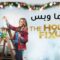 مشاهدة فيلم The Holiday Fix Up 2021 مترجم