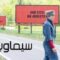 مشاهدة فيلم Three Billboards Outside Ebbing Missouri 2017 مترجم