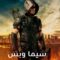 مسلسل Arrow الموسم الرابع الحلقة 10 العاشرة مترجم